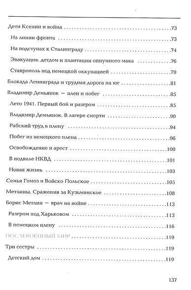 Четки памяти - фото 3