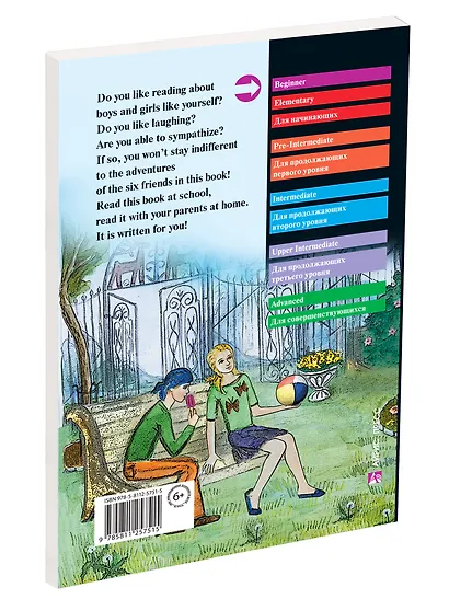 Приключения шестерых друзей/The Adventures of Six Friends. Домашнее чтение с заданиями по ФГОС. Английский клуб - фото 2