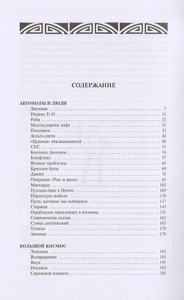 Собрание Сочинений (комплект из 3 книг) - фото 2
