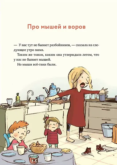 Леденцовая банда ловит вора - фото 5