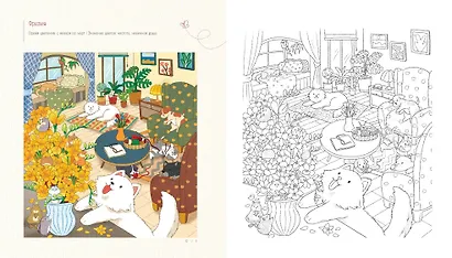 Весенним днём в Корее. Раскраски-антистресс, которые подарят тёплые чувства - фото 7