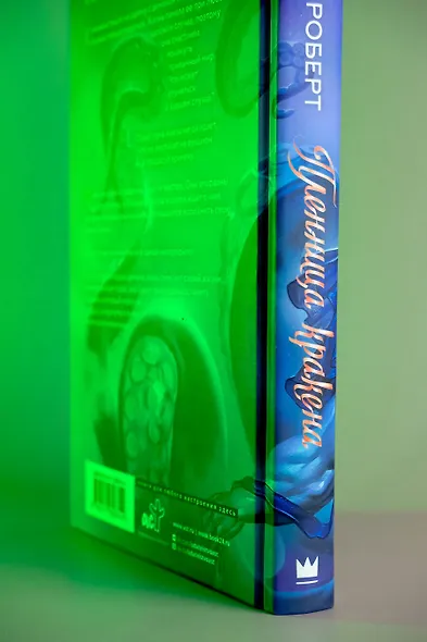 Пленница кракена - фото 9