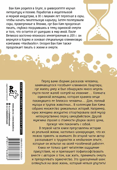 Что мы делаем в домах умерших. Моя работа особенная - фото 2