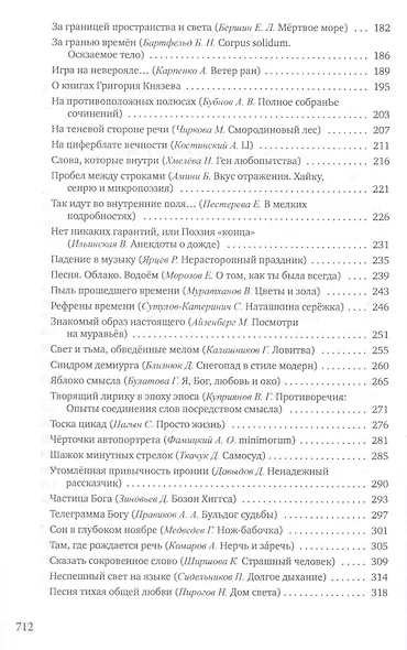 Внутри литпроцесса - фото 4