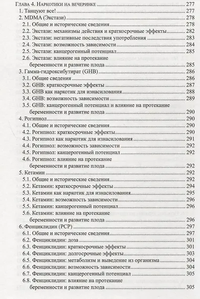 Мир наркотиков - наркотики в мире - фото 5