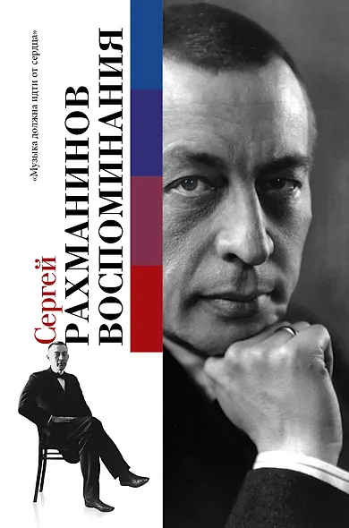 Воспоминания - фото 1