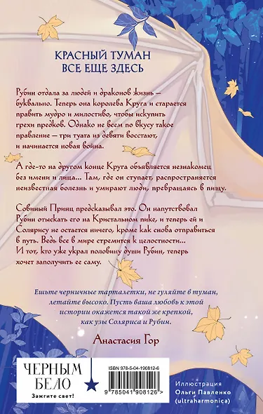 Кристальный пик - фото 2