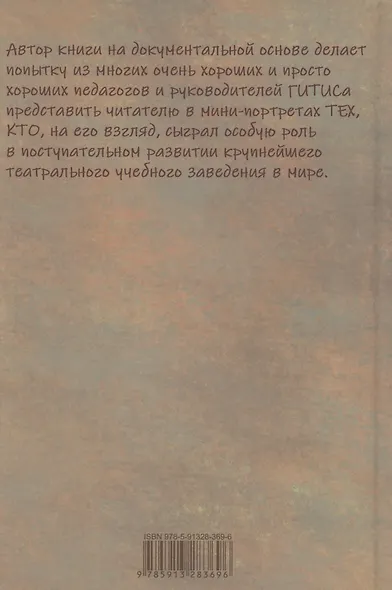 Те, кто… - фото 2