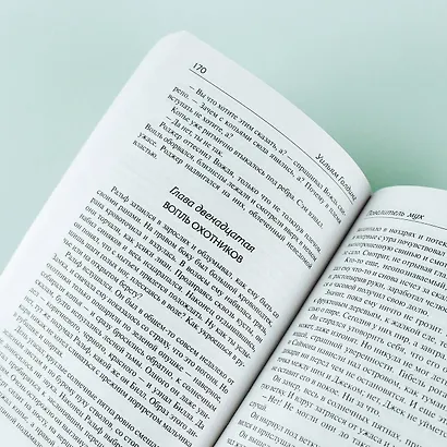 Повелитель мух  Наследники  Воришка Мартин - фото 8