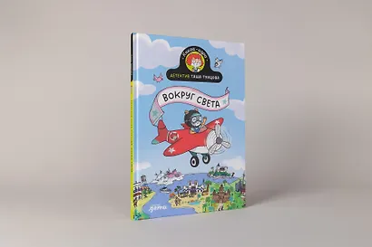 Детектив Таша Тунцова: Вокруг света - фото 3