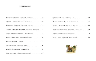 Неопытное привидение - фото 8