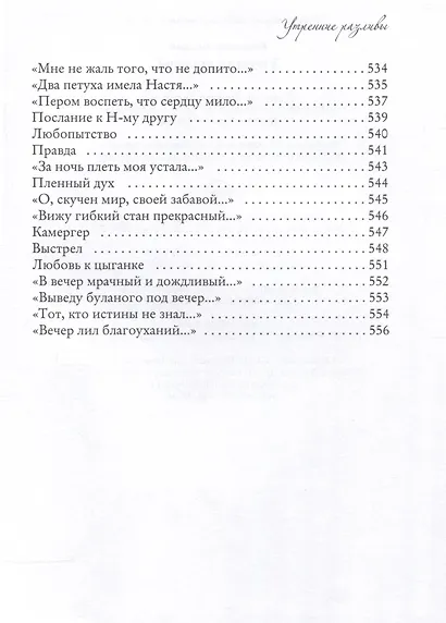 Утренние разливы - фото 6