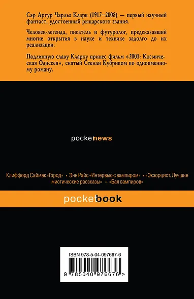 Конец детства - фото 2