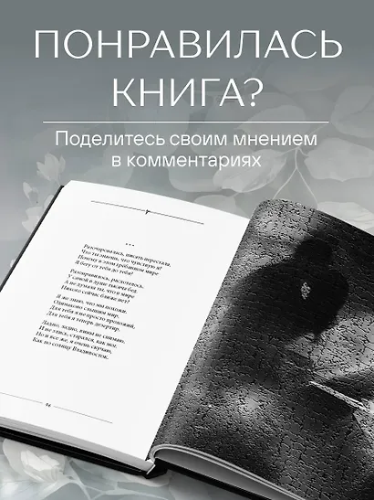 Дыши - фото 8