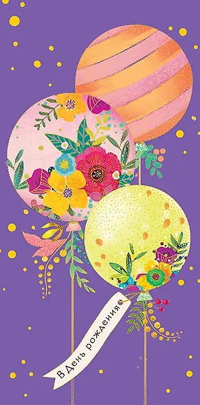 Конверт для денег День Рождения код 820 - фото 5