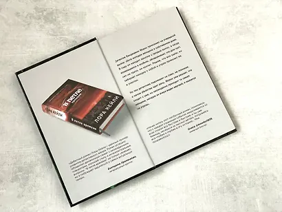 Кто я? - фото 7