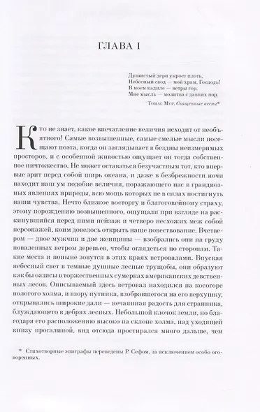 Следопыт, или на берегах Онтарио - фото 4