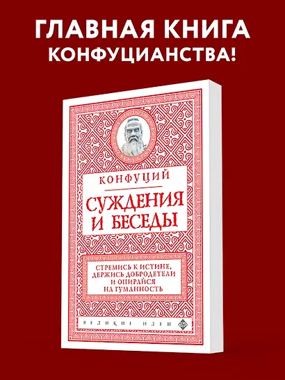 Суждения и беседы (новое оформление) - фото 4