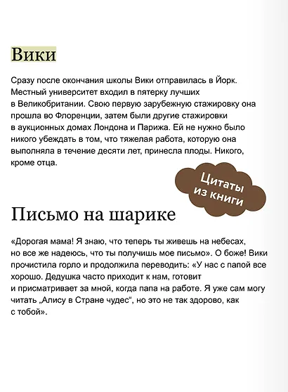 Книжная деревушка в Шотландии - фото 7