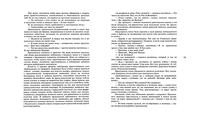 Золотой теленок - фото 5