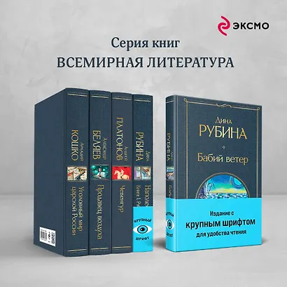 Бабий ветер - фото 6