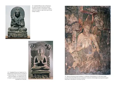 Полная история Индии - фото 12