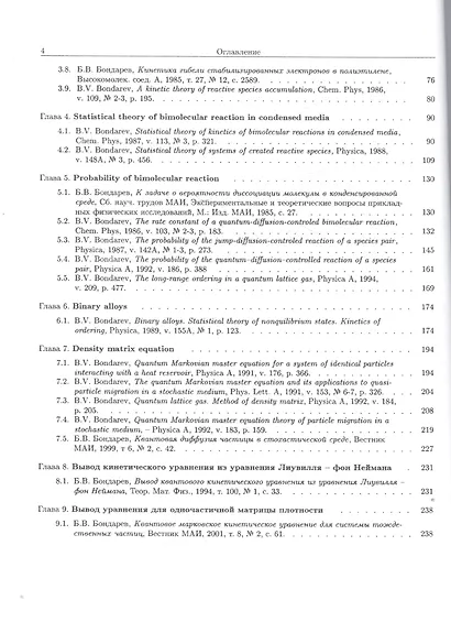 Мои научные статьи - фото 3