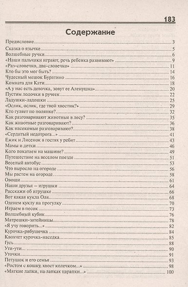 Открытые мероприятия для детей второй младшей группы. ФГОС - фото 2