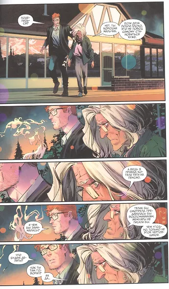 Былое и Грядущее. Издание делюкс. Книга первая - фото 4