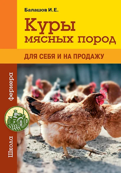 Куры мясных пород (для себя и на продажу) - фото 1