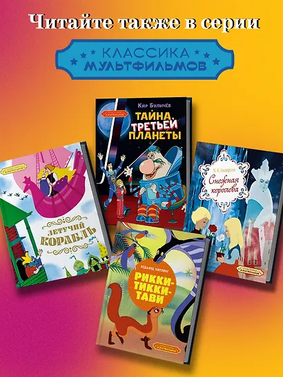 Золотой ключик, или Приключения Буратино - фото 5