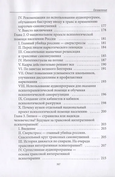 Сверхчеловек – осуществленная мечта советских людей - фото 3