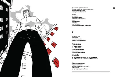 Сильный. Слабый. Маяковский. И женщины, без которых он не мог жить - фото 8