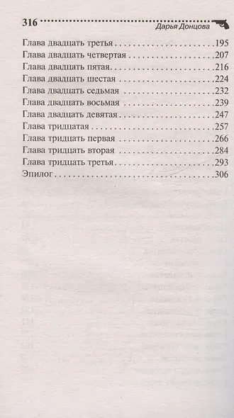 Ошибка Девочки-с-пальчик - фото 11