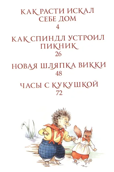 Лесные истории - фото 2