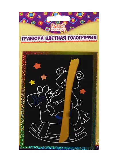 Набор для творчества FANCY CREATIVE Гравюра цветная голография 15*10см - фото 1