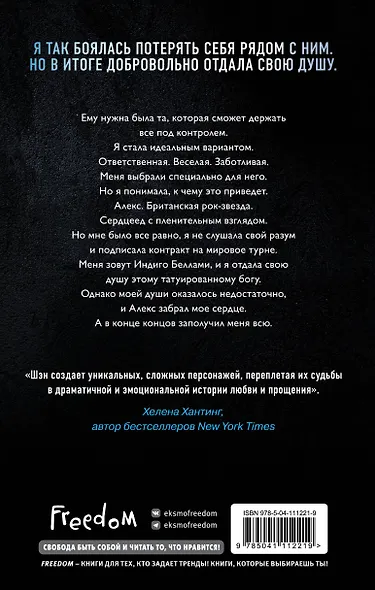 Индиго - фото 2