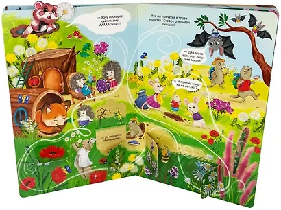 Полёт на одуванчике - фото 3