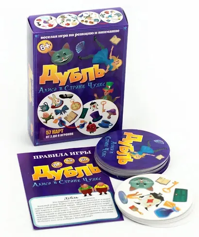 Настольная игра "Дубль Алиса в стране чудес" - фото 3