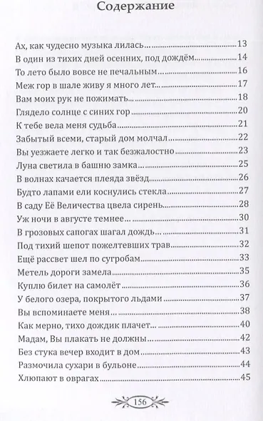 Пером и кистью о любви и красоте - фото 2
