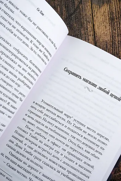 Призрак в магазине канцтоваров - фото 10