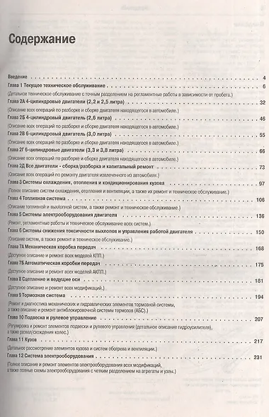 Chrysler Town & Country. Chrysler Voyager (евроверсия). Chrysler Grand Voyager (евроверсия). Dodge Caravan. Plymouth Voyager. Dodge Grand Caravan. Plymouth Grand Voyager (T-115). Руководство… Бензиноые двигатели. 1983-1996 гг. выпуска - фото 2