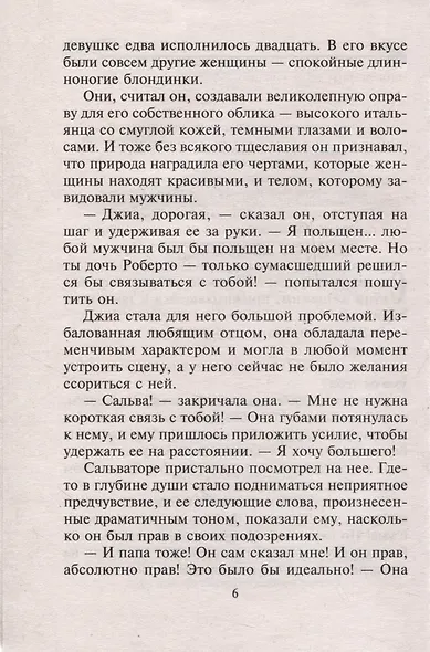 Лучшее свидание - фото 4