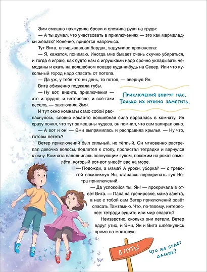 Полезные истории. Что на самом деле нужно уметь будущему первокласснику - фото 5