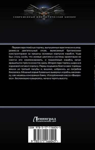 Задница Василиска - фото 2