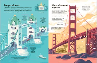 Мосты, башни, тоннели - фото 2