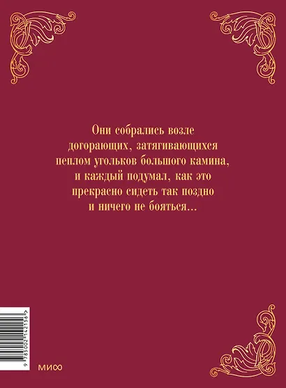 Ветер в ивах - фото 2