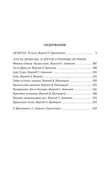 Малое собрание сочинений - фото 3