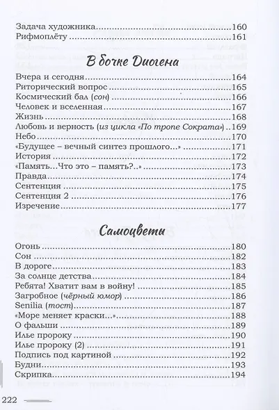 Свеча - фото 7