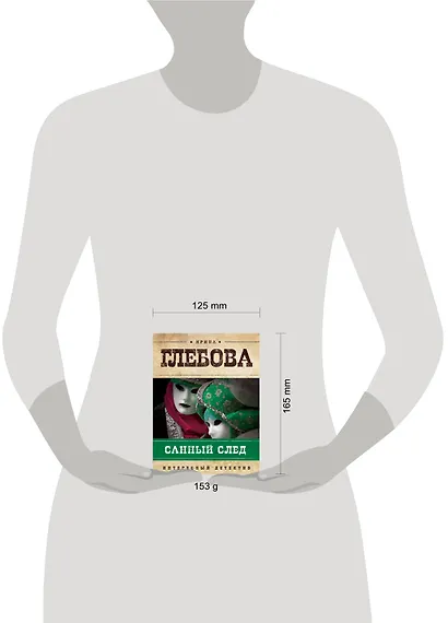 Санный след - фото 3